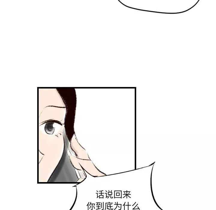 堕落城市第18話