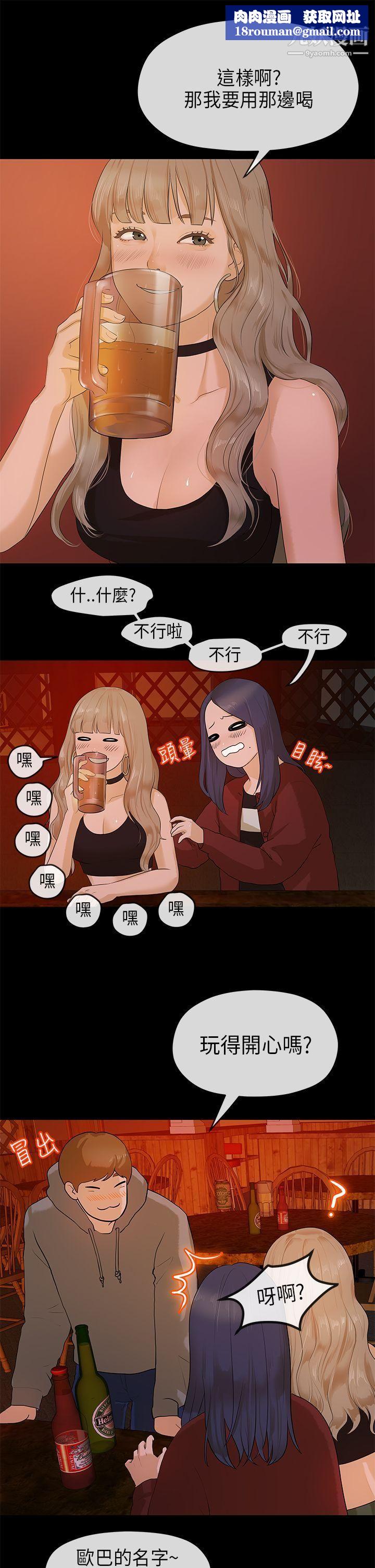 初恋情结第8话