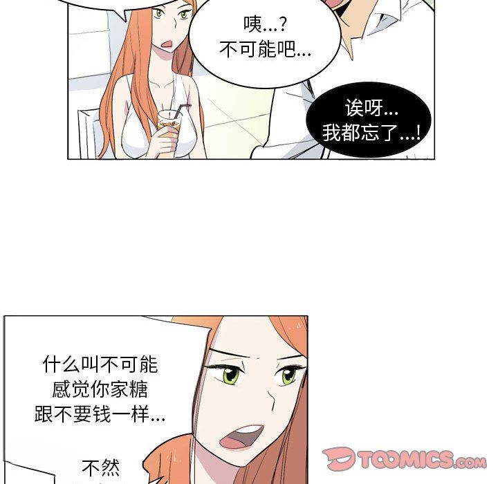解忧咖啡第7话