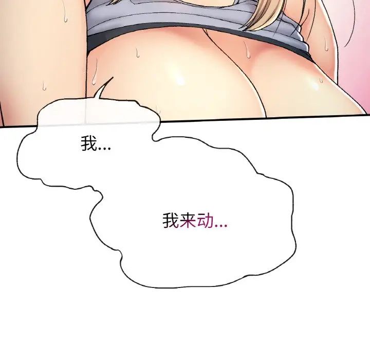 要在乡下一起生活吗第4话