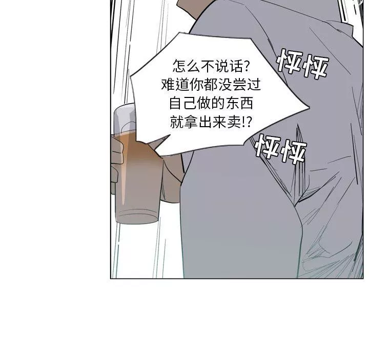 解憂咖啡第7話