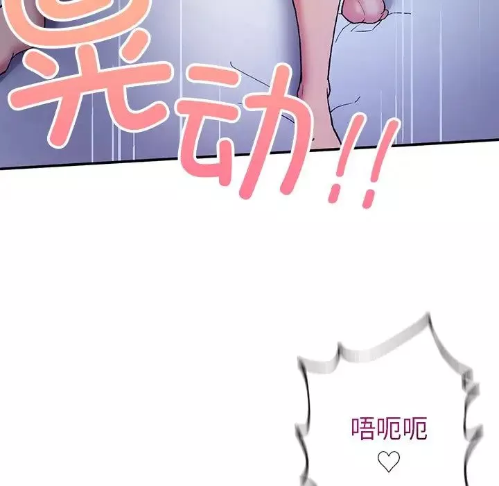 要在乡下一起生活吗第4話