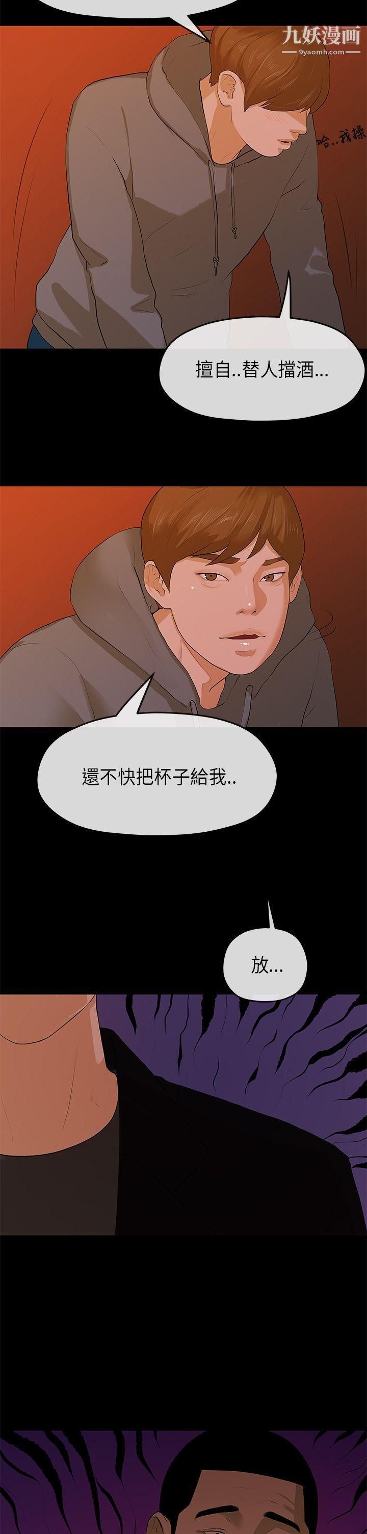 初恋情结第8话