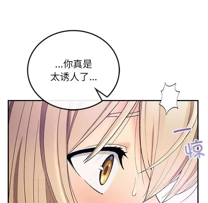 要在乡下一起生活吗第4話