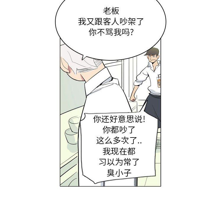 解忧咖啡第7话