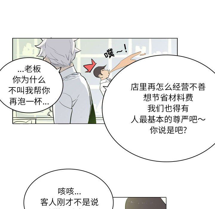 解忧咖啡第7话