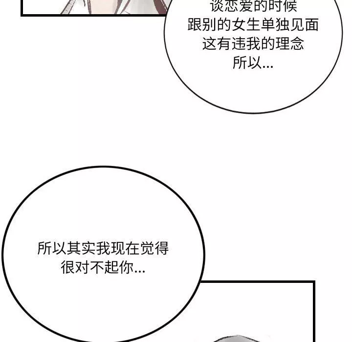 堕落城市第18話
