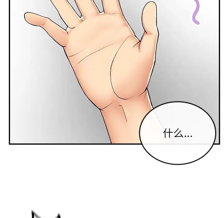 要在乡下一起生活吗第4话