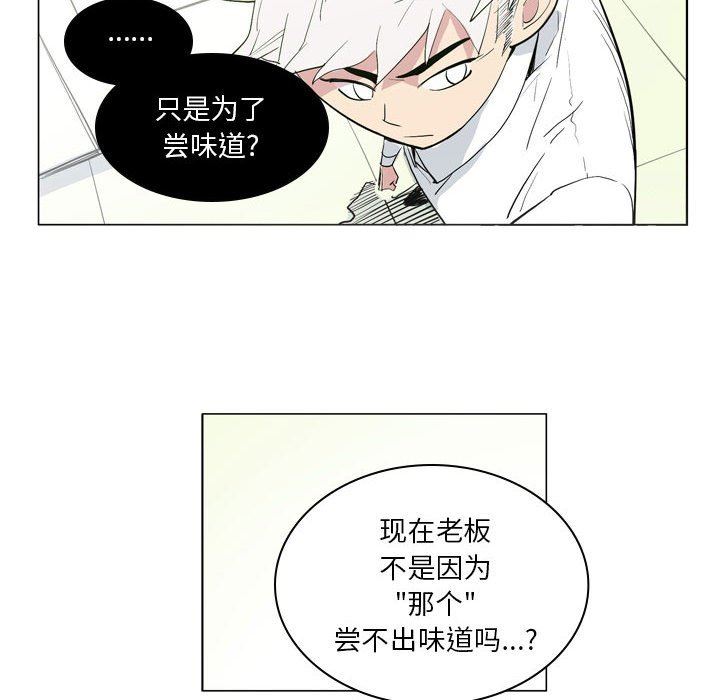 解憂咖啡第7話