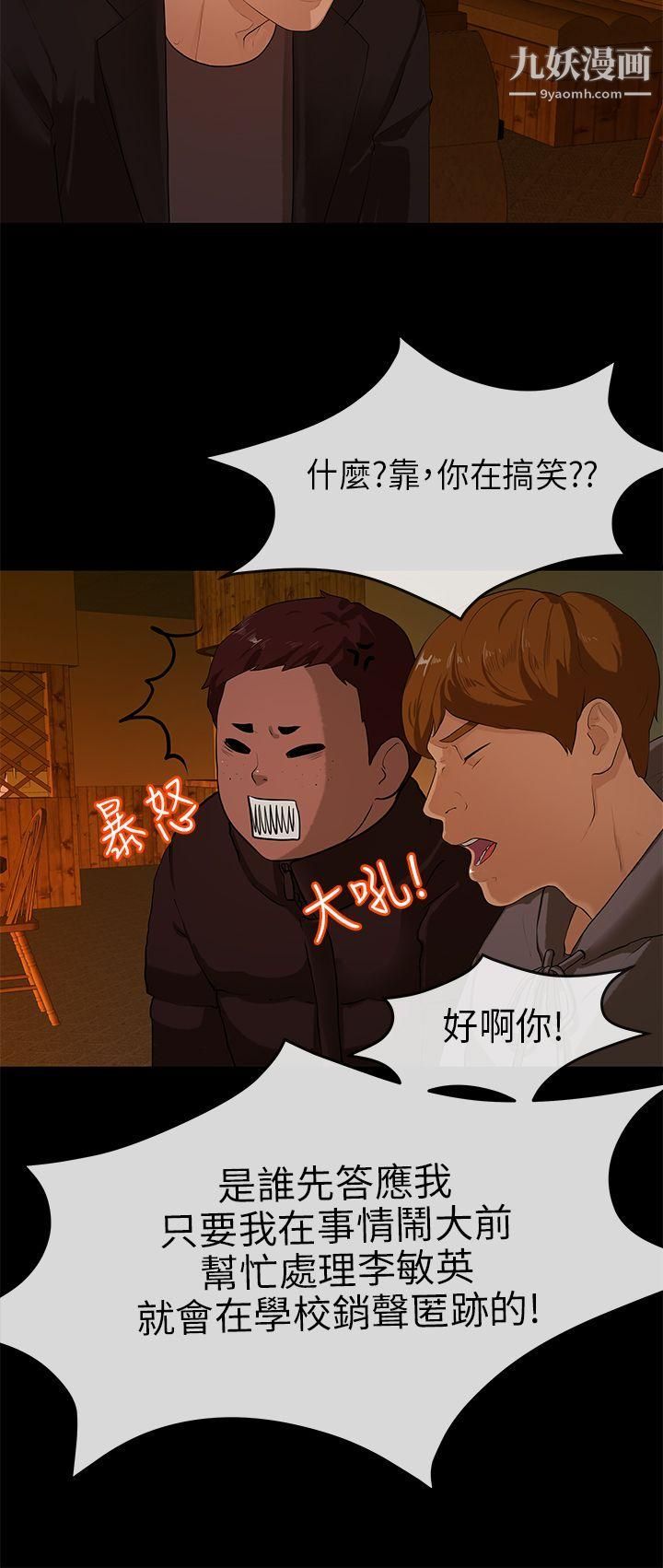 初恋情结第9话