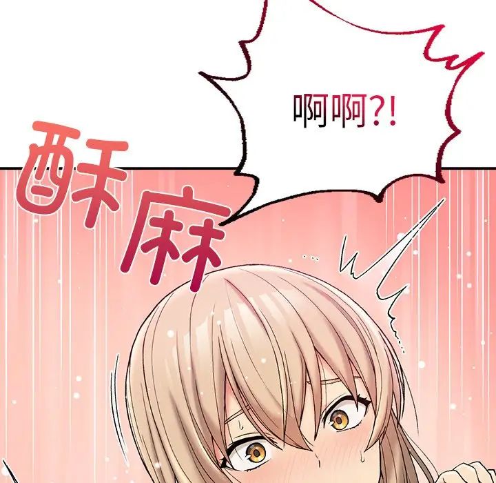 要在乡下一起生活吗第4话