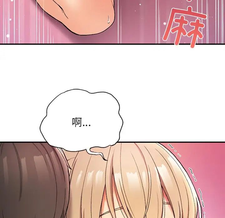 要在乡下一起生活吗第4话