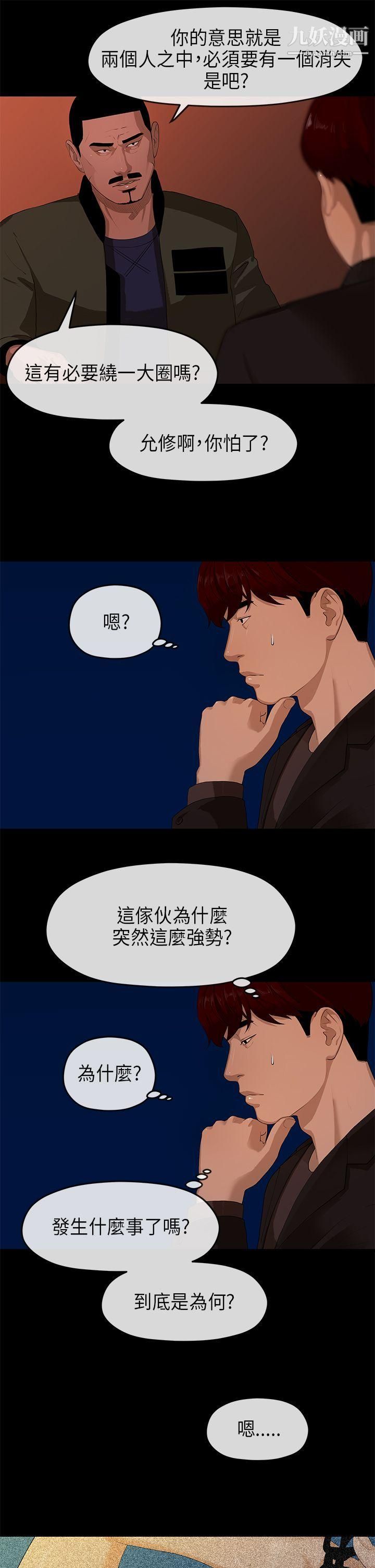初恋情结第9话