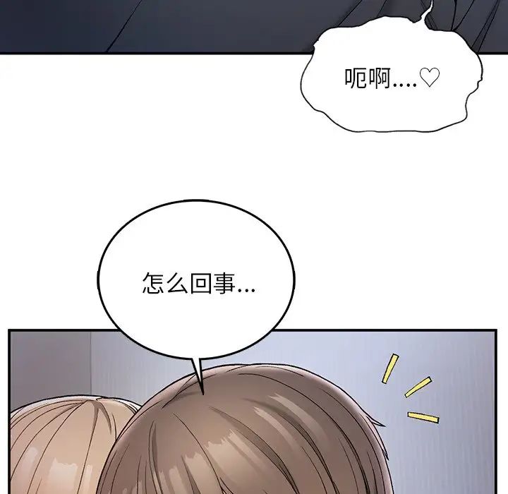 要在乡下一起生活吗第4话
