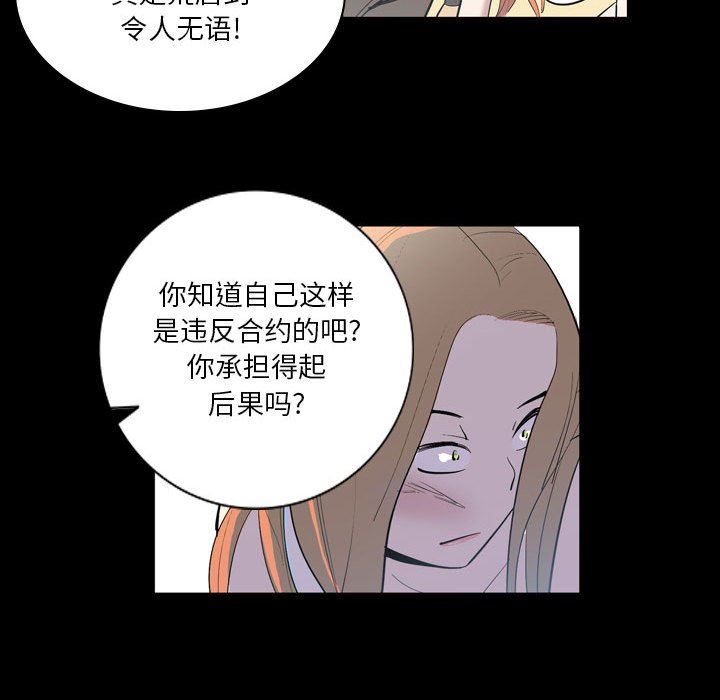 解憂咖啡第7話