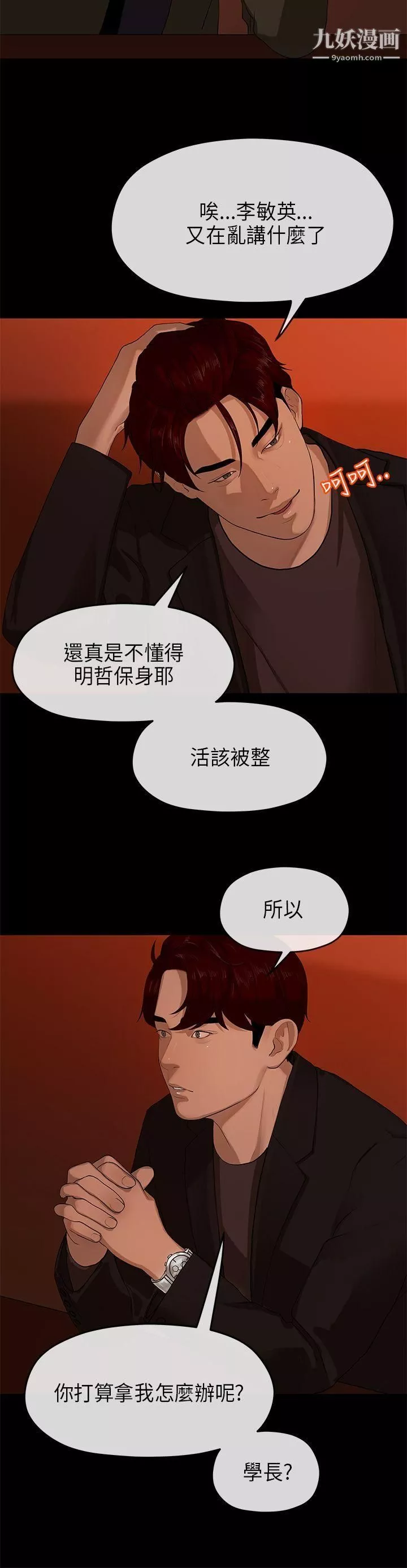 初戀情結第9話