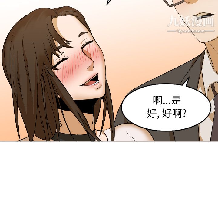 GoodNight第4话