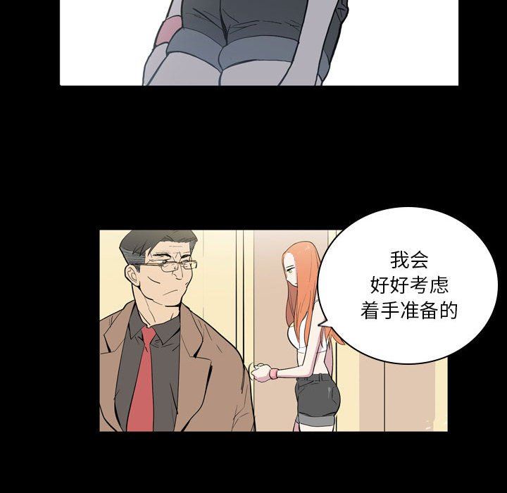 解忧咖啡第7话