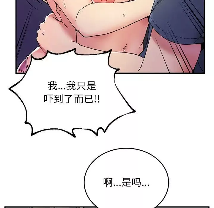 要在乡下一起生活吗第4話