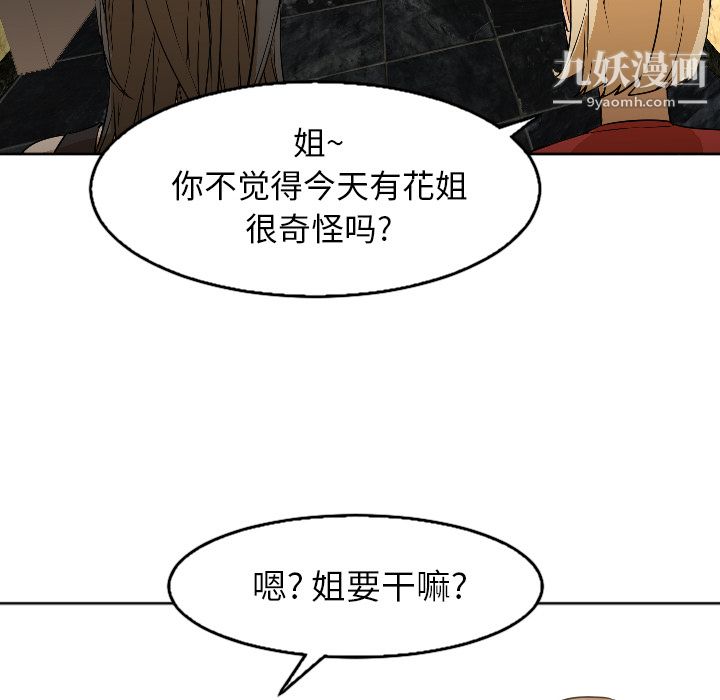 GoodNight第4话