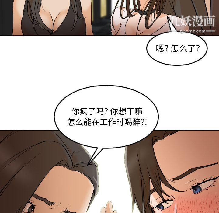 GoodNight第4话