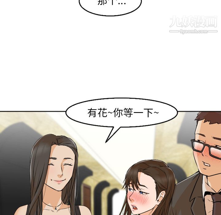 GoodNight第4话