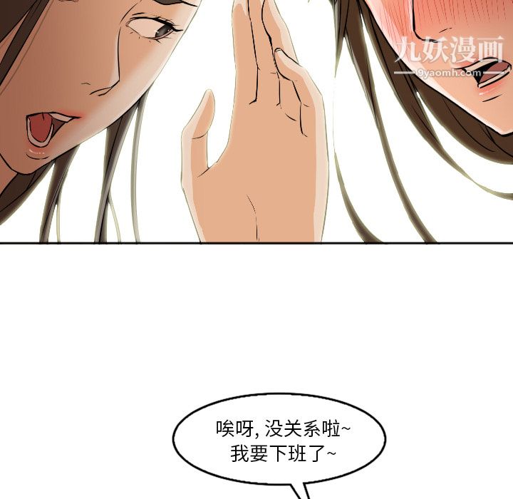 GoodNight第4话