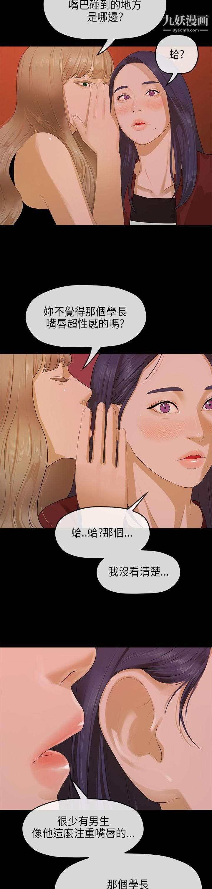 初戀情結第9話