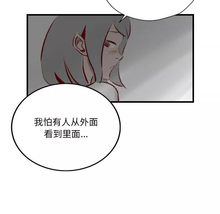 堕落城市第18話
