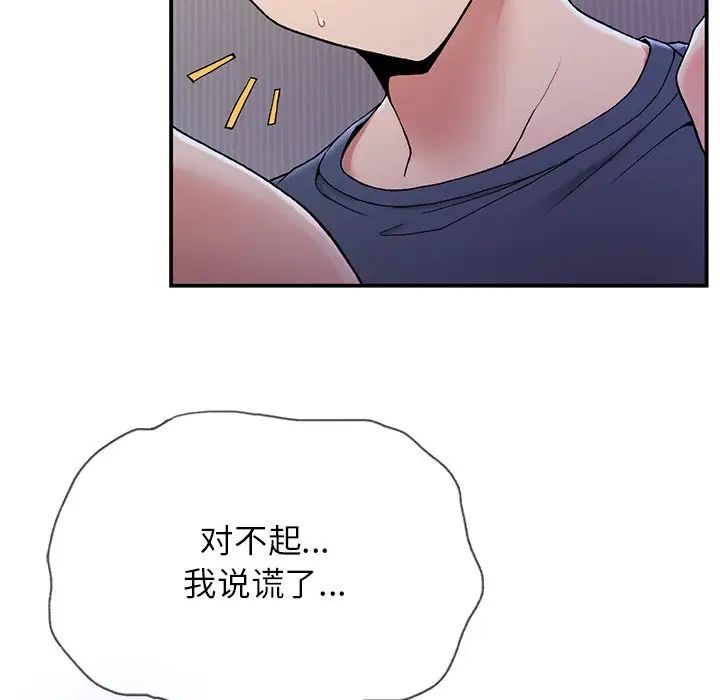 要在乡下一起生活吗第4話