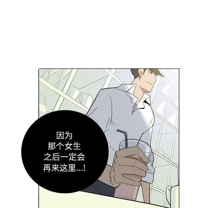 解忧咖啡第7话