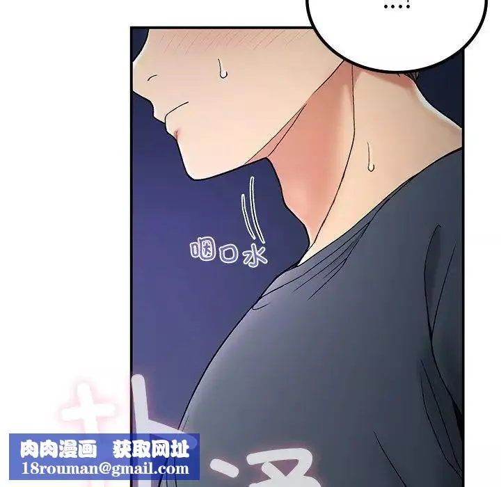 要在乡下一起生活吗第4話