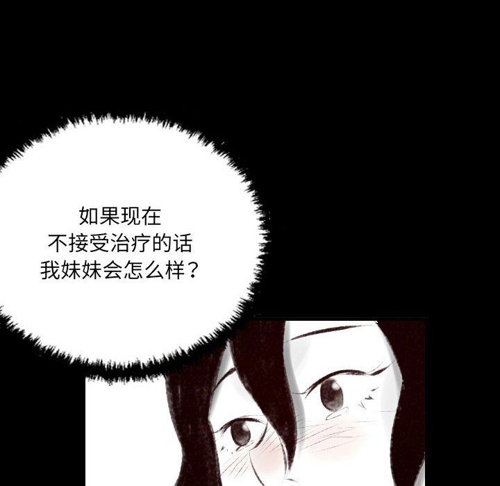 堕落城市第19話