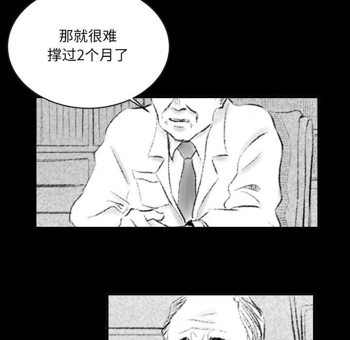 堕落城市第19話