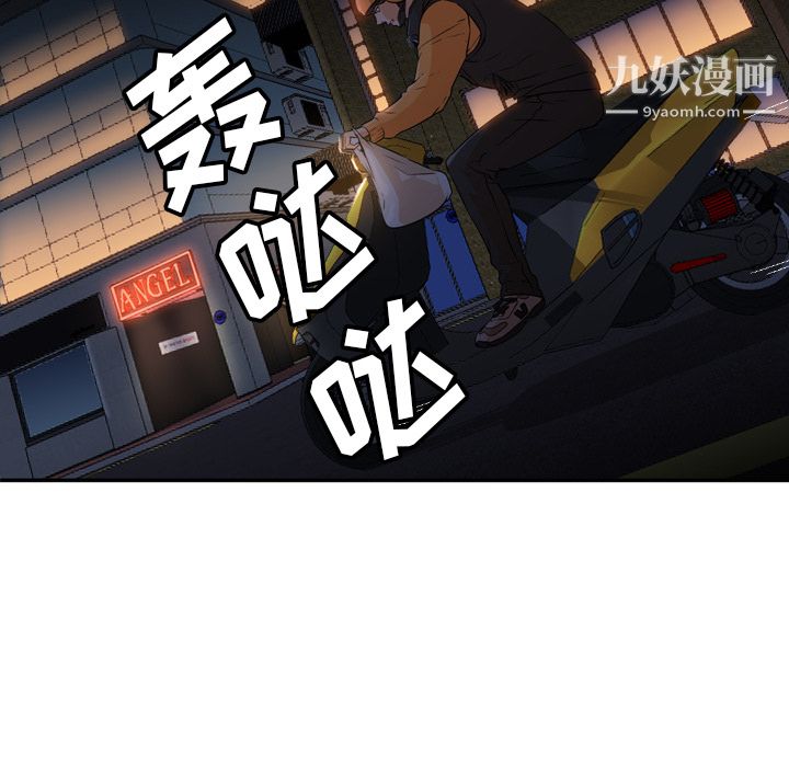 GoodNight第4话