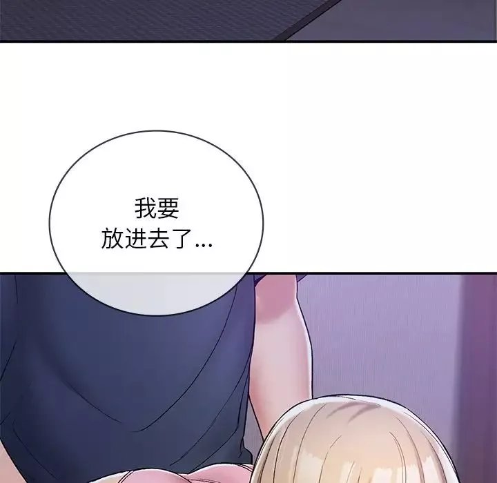 要在乡下一起生活吗第4話
