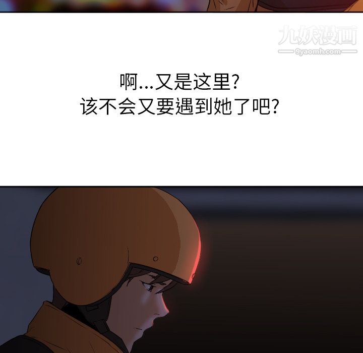 GoodNight第4话