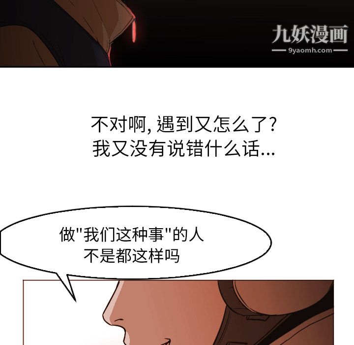 GoodNight第4话
