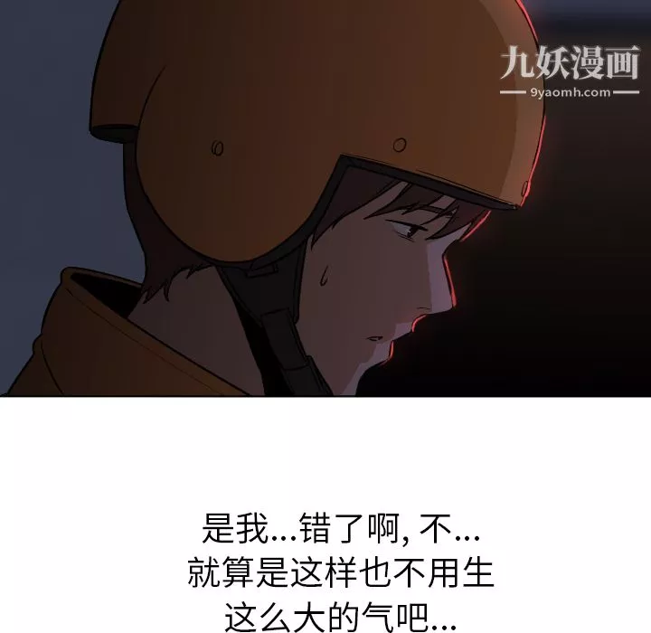GoodNight第4話