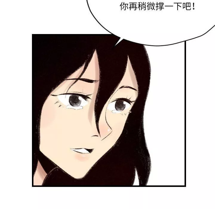 堕落城市第19話