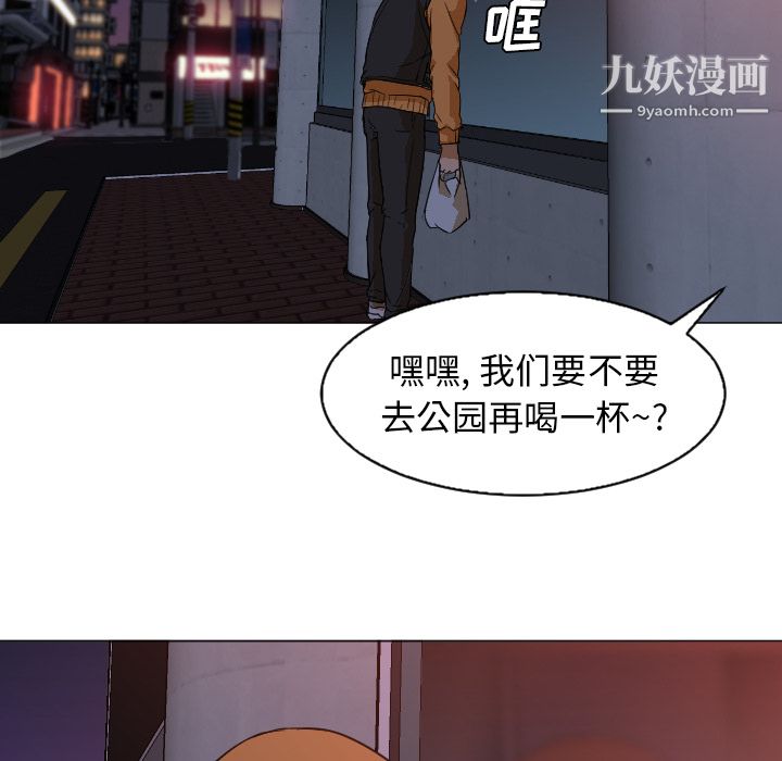 GoodNight第4话
