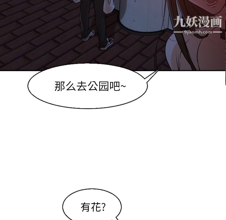 GoodNight第4话