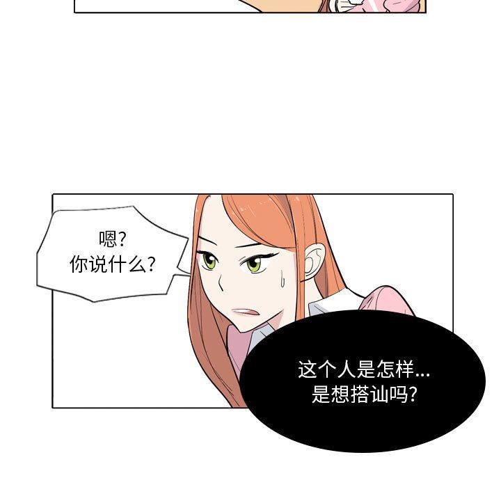 解忧咖啡第8话