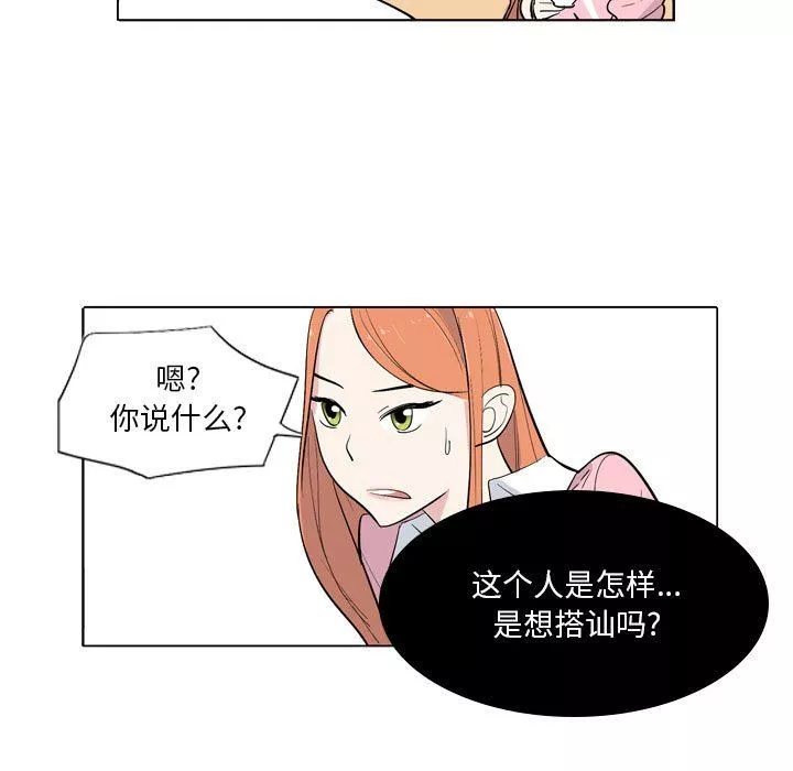 解憂咖啡第8話