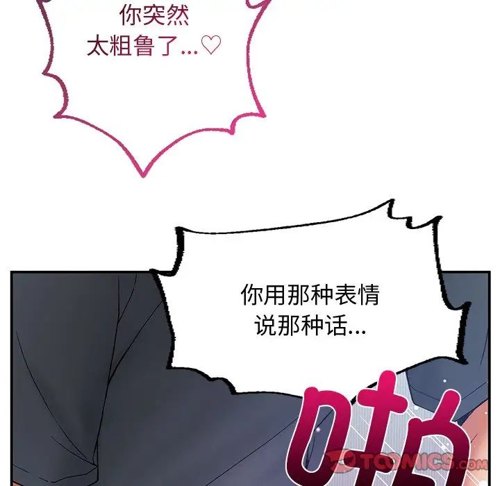 要在乡下一起生活吗第4话