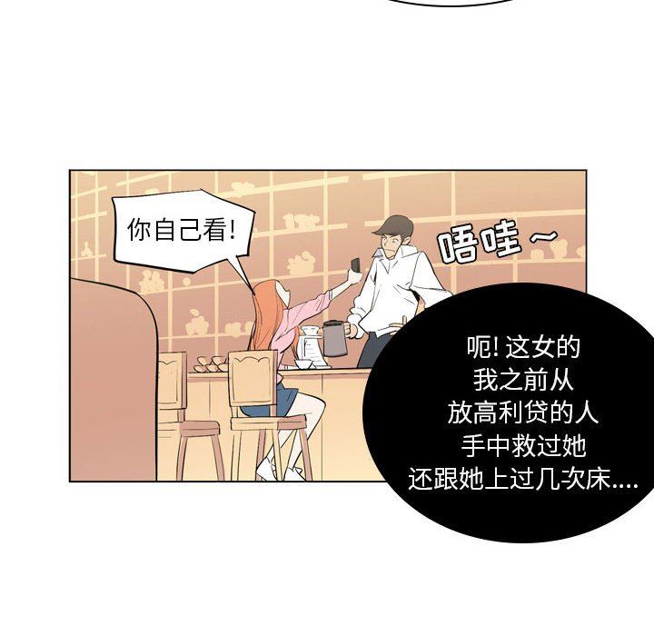 解忧咖啡第8话