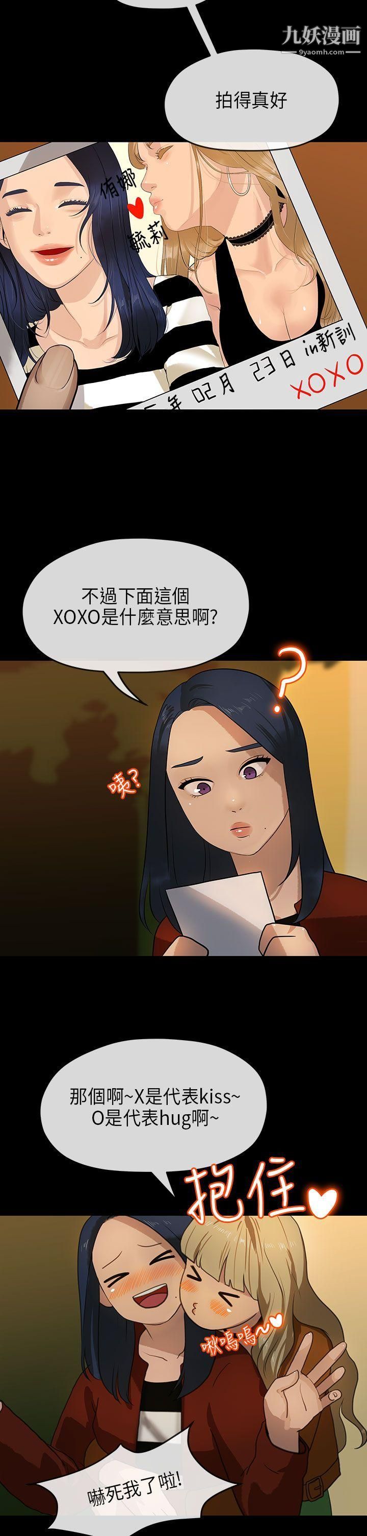 初恋情结第10话