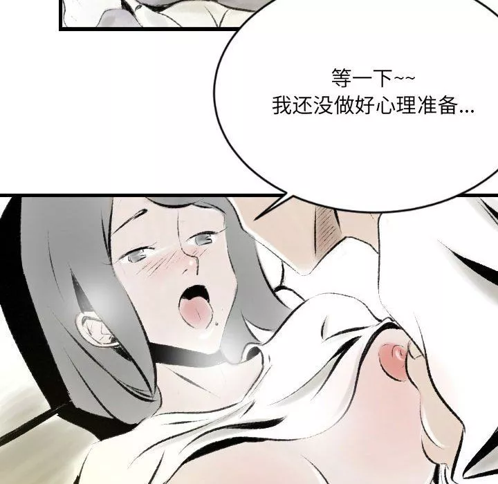 堕落城市第19話