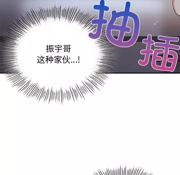 要在乡下一起生活吗第4話