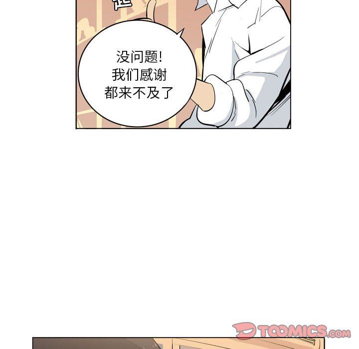 GoodNight第4话